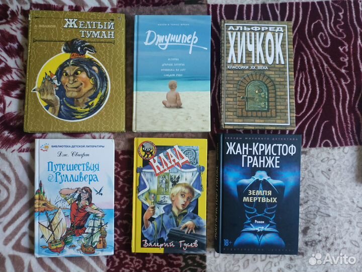 Книга (Джунипер, гулливер, земля мертвых)