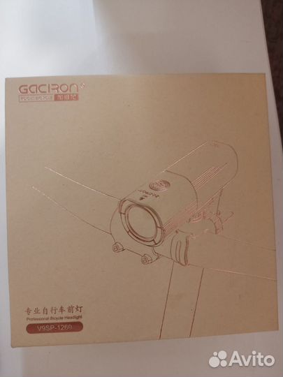 Велофонарь передний gaciron V9SP-1260