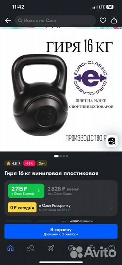 Гиря 16 кг виниловая пластиковая