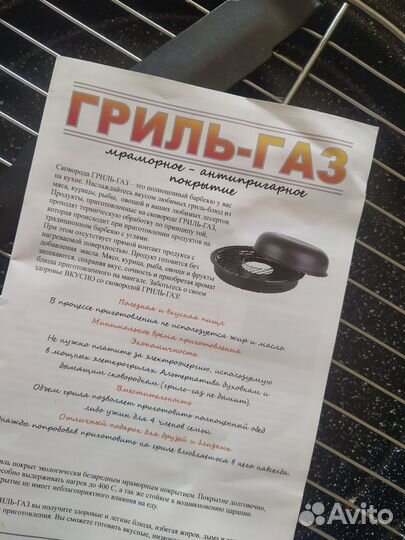 Сковорода гриль-газ