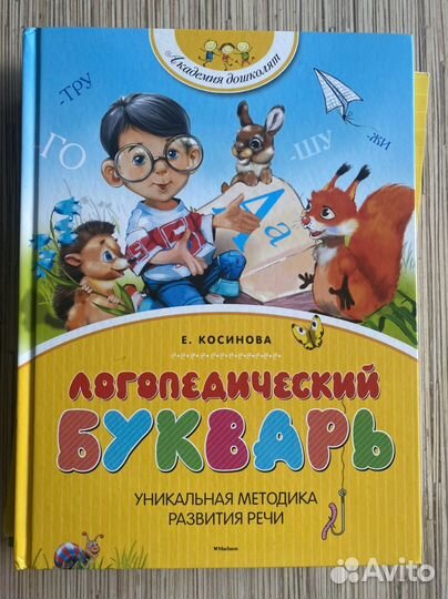 Учебные материалы для подготовке к школе