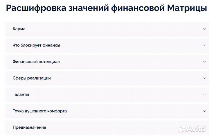 Матрица. Финансы и сферы реализации