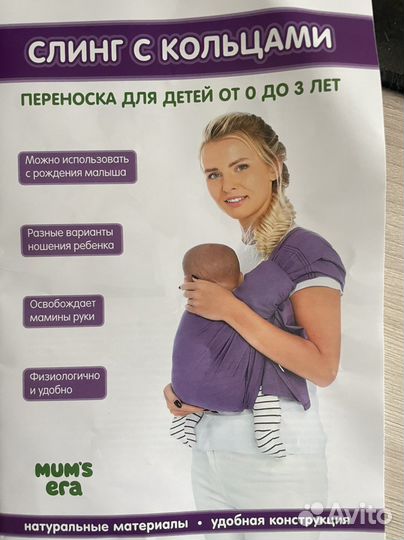 Слинг с кольцами