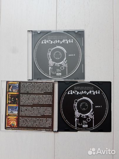 Демиурги компьютерная игра 2 диска