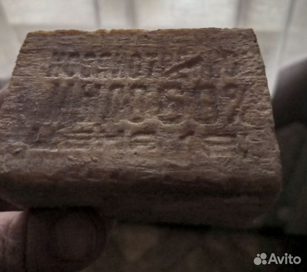 Мыло хозяйственное СССР