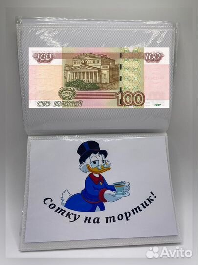 Альбом для соток