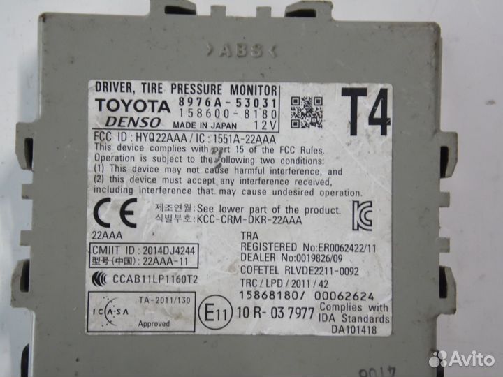 Модуль системы контроля давления в шинах Лексус IS