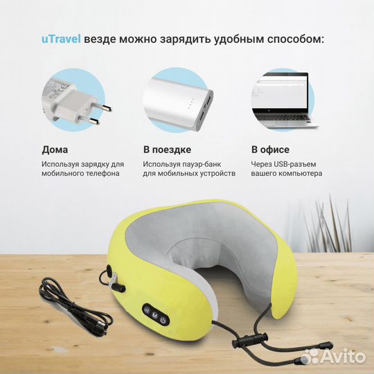 UTravel массажная подушка