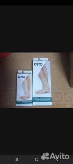 Бандаж голеностопный