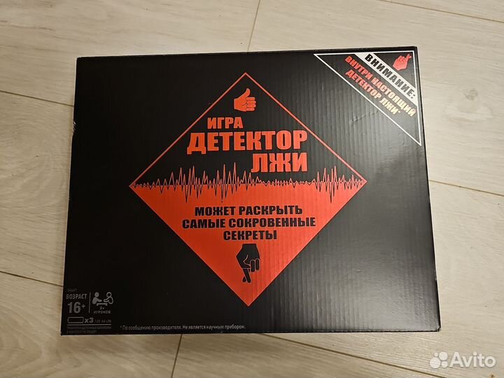 Игра для взрослых Детектор лжи новая