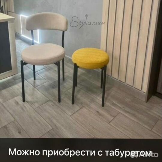 Стулья удобные