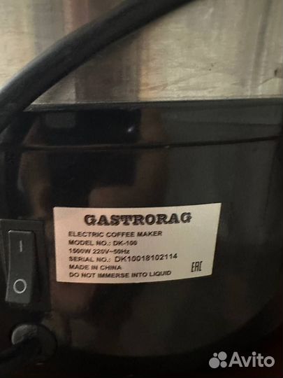 Термопот gastrorag 19 литров