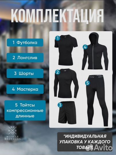 Рашгард мужской Muscle Brothers (52)