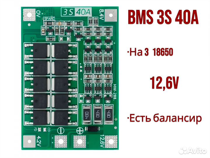 Платы заряда BMS 3S с балансировкой