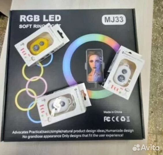 Кольцевая лампа 33 см RGB