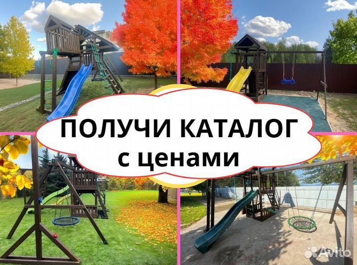 Детский комплекс, детская игровая площадка