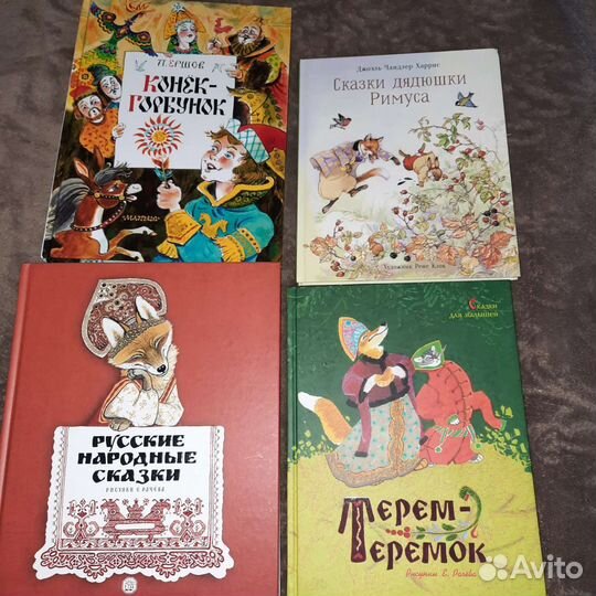 Детские книги, сказки