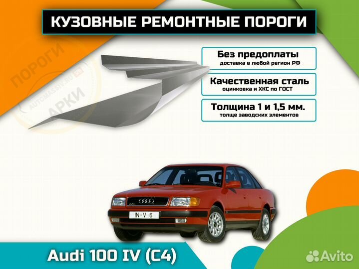 Пороги ремонтные Ford Fusion 1