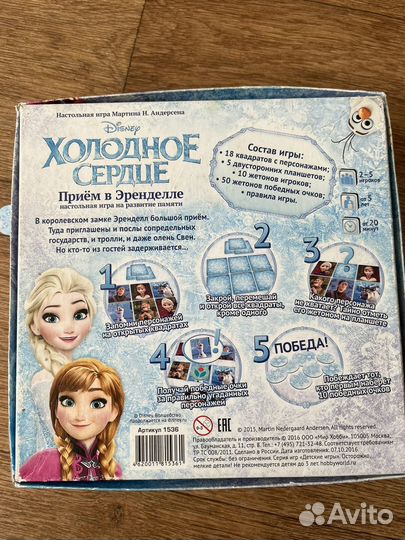 Игра настольная Холодное сердце