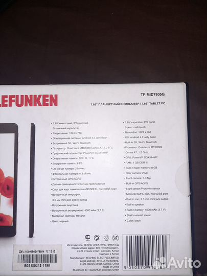 Планшет Telefunken