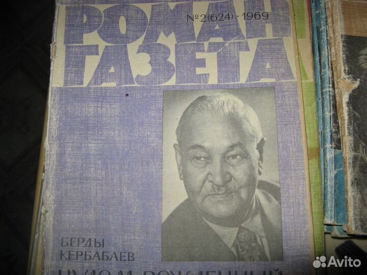 Роман-газета