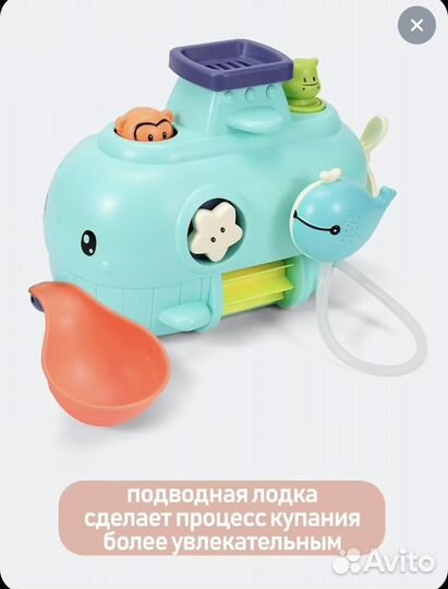 Игрушки для купания