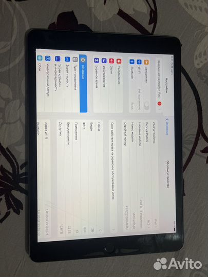 iPad 7