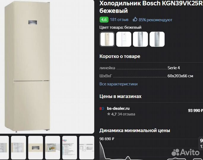 Холодильник Bosch Serie4 VitaFresh 200см kgn39vk25