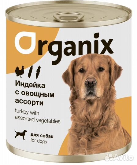 Organix консервы для собак Индейка с овощным ассор