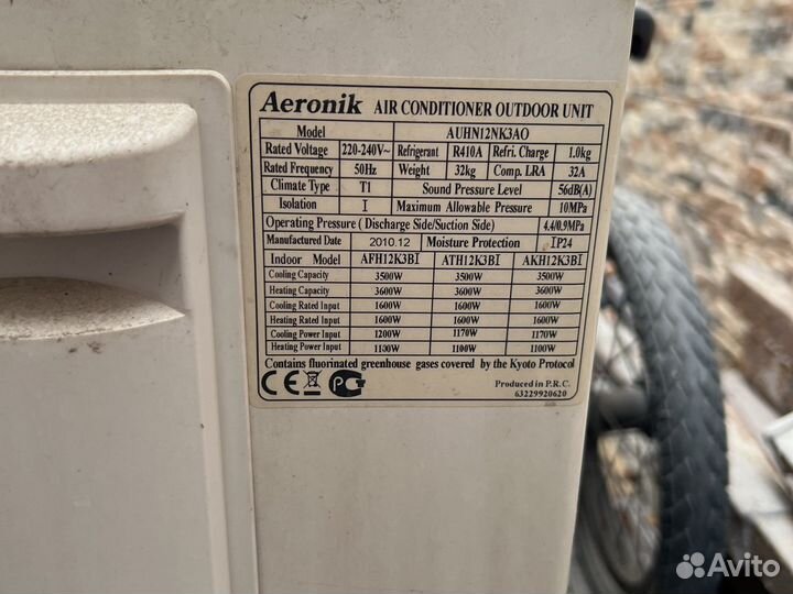 Сплит-система