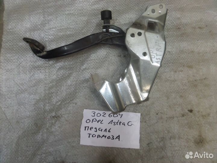 Педаль тормоза для Opel Astra G