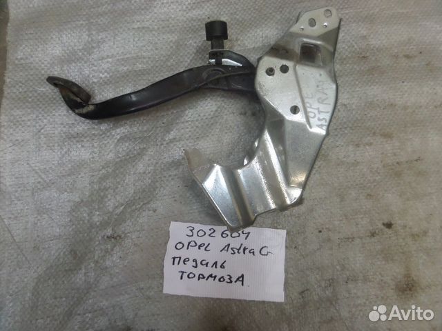 Педаль тормоза для Opel Astra G