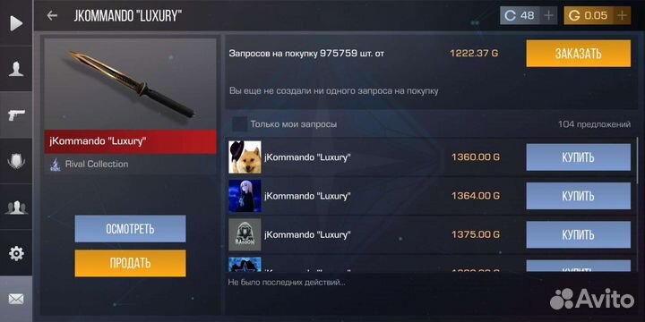 Standoff 2 jkommando цена торг