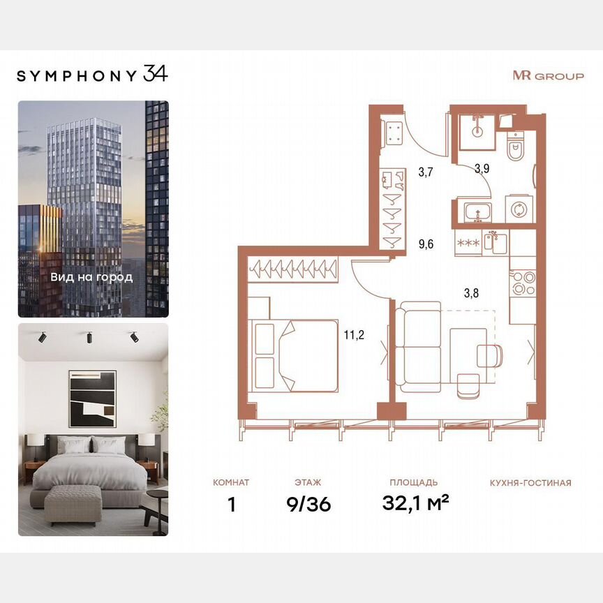 1-к. квартира, 32,1 м², 9/36 эт.