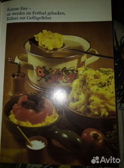 Книга о кулинарии на немецком языке 1980года