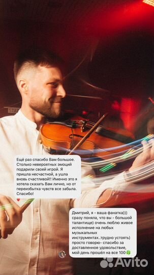 Скрипка на мероприятие, праздник, живая музыка