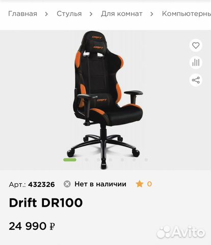 Геймерское кресло Drift DR100, оригинал