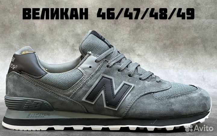 Кроссовки New balance 574