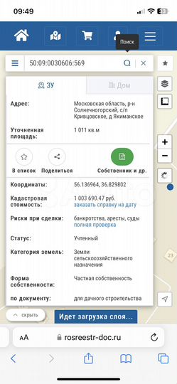 Участок 10,1 сот. (ИЖС)