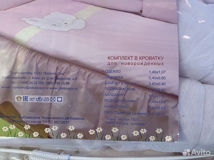 Бортики на детскую кроватку