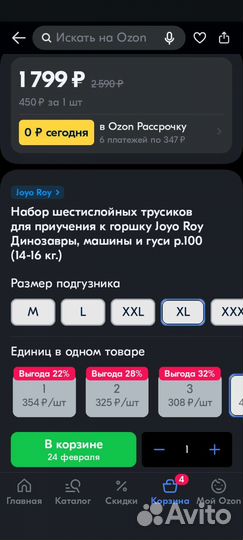 Многоразовые подгузники