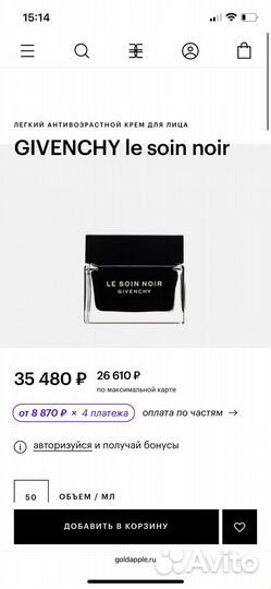 Givenchy soin noir крем антивозрастной
