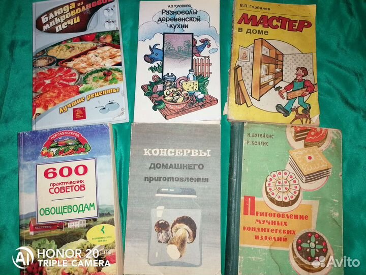 Шитье, кулинария, консервация, садоводство