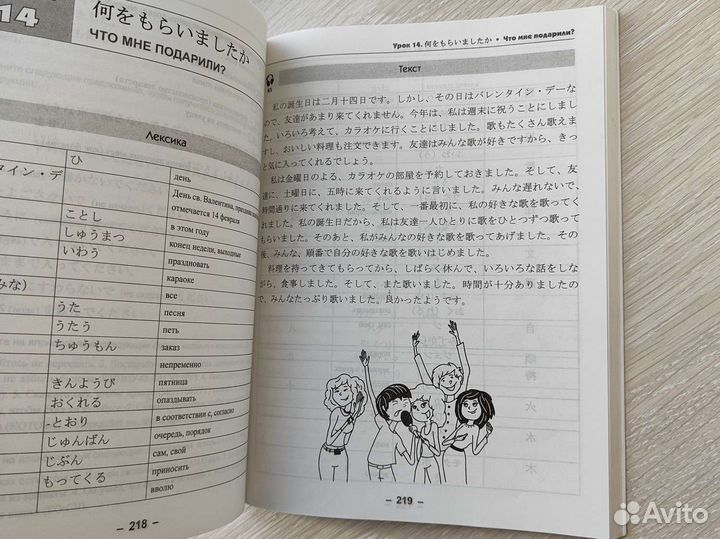 Практический самоучитель японского языка + диск