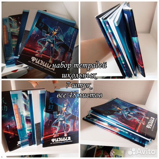 Набор 7 школьных тетрадей предметные 48листов