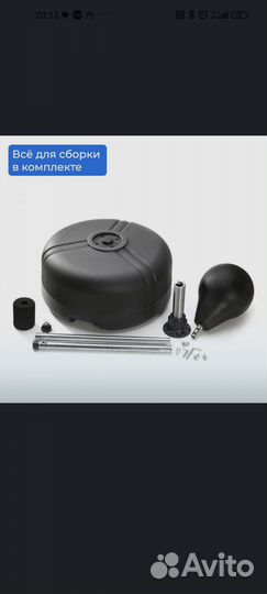 Напольная груша