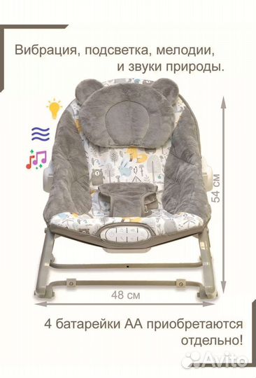 Шезлонг для новорожденных