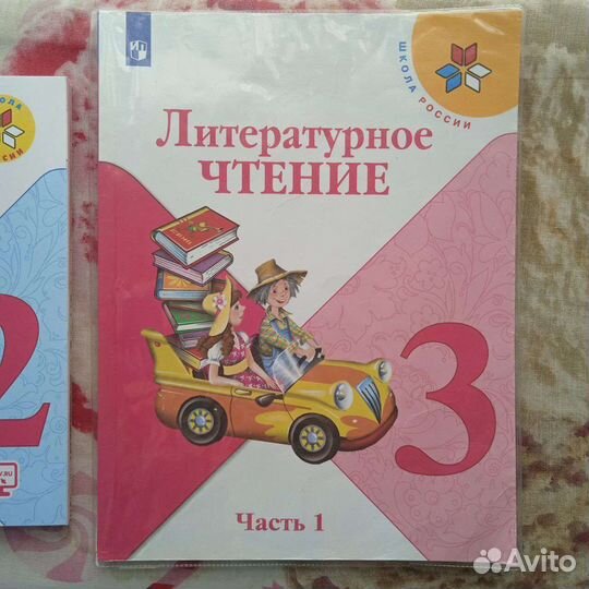 Учебники Лит.чтение 2,3 класс Школа России
