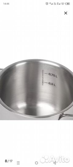 Кастрюля маленькая