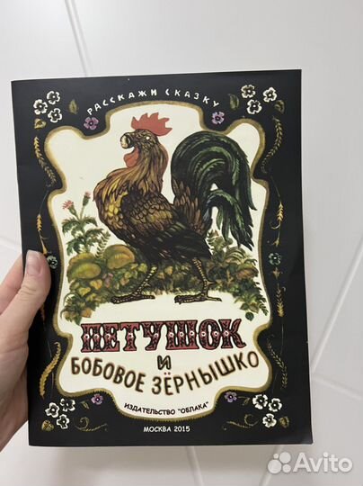 Детская литература 2 книги